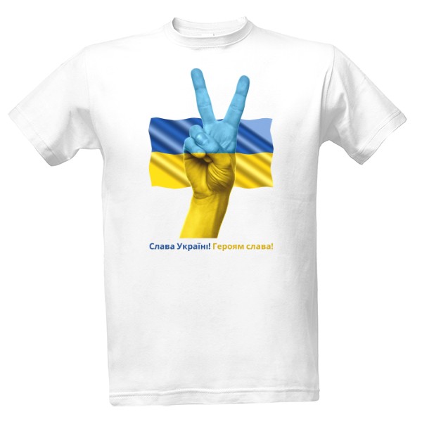 Tričko s potiskem Слава Україні! Героям слава!